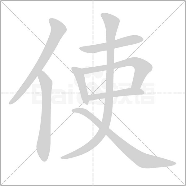 使念什么字